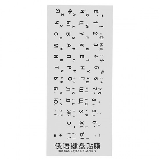 Russian Standard Keyboard Stickers For White Standard Keyboard