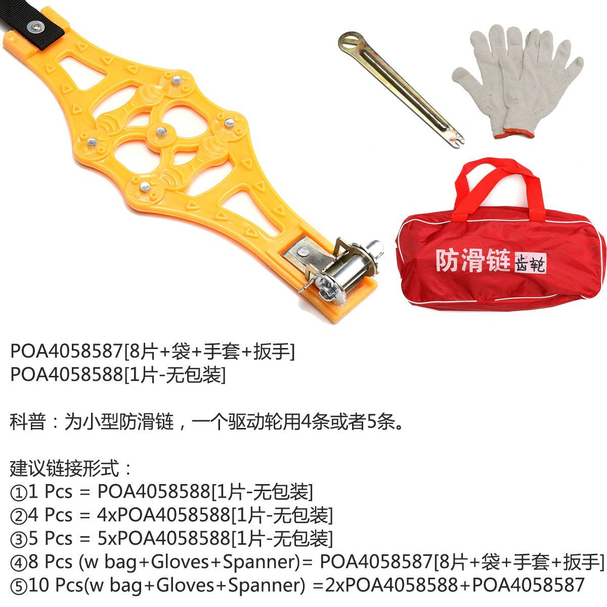 1024-Universal-Anti-slip-Car-Tire-Snow-Chain-Kit-Emergency-Tool-For-Truck-SUV-1637493